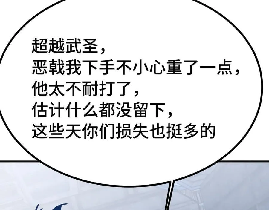 第227话 打了小的来大的131
