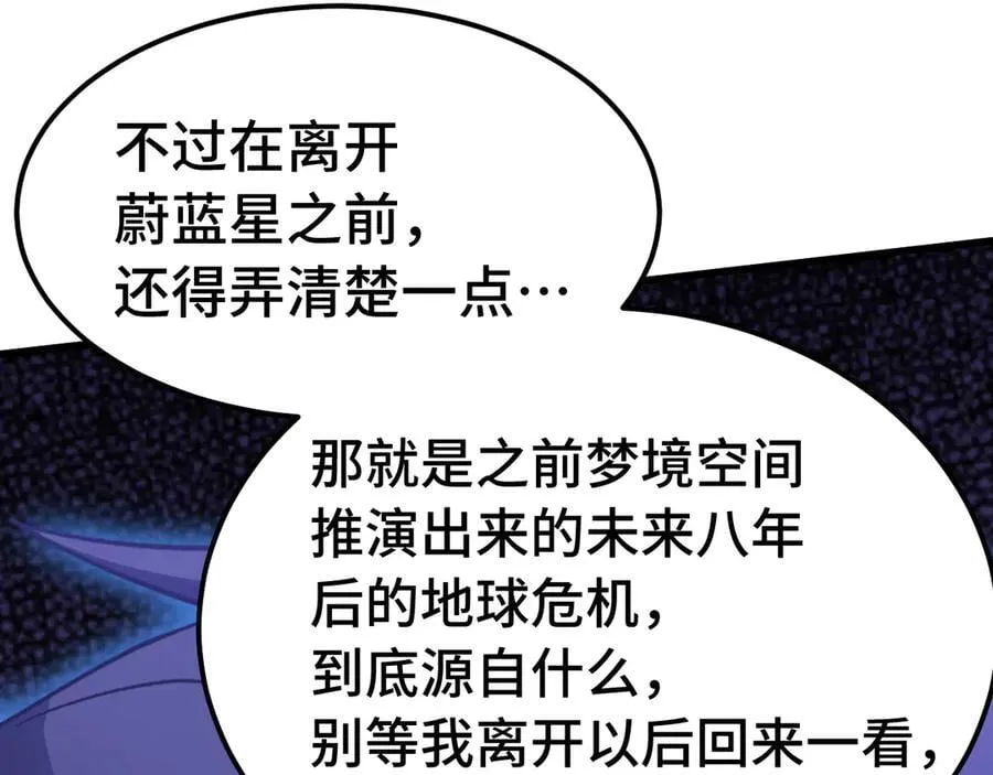 第227话 打了小的来大的77