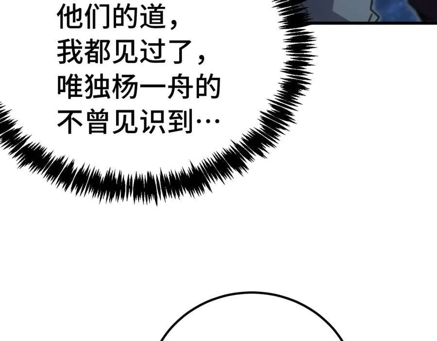 第221话 三人之力7
