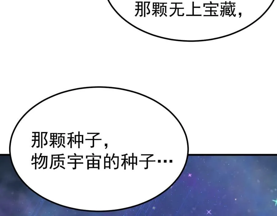 第225话 种子93
