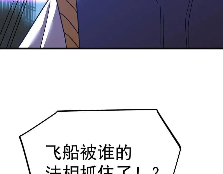 第228话 就这？30