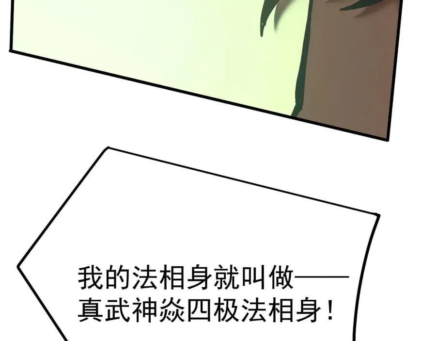 第223话 出关79