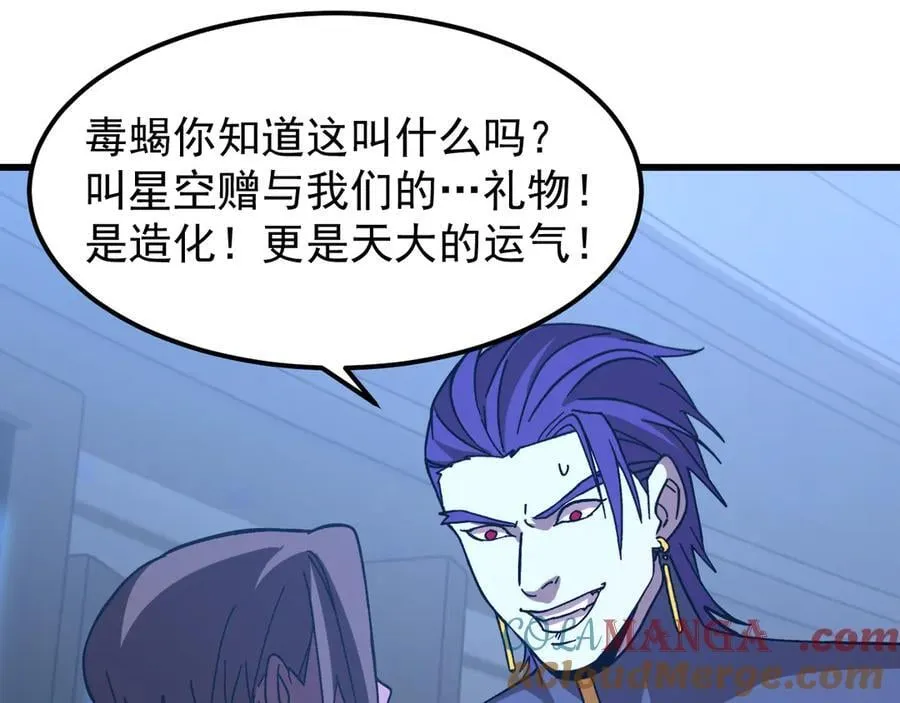 第228话 就这？84