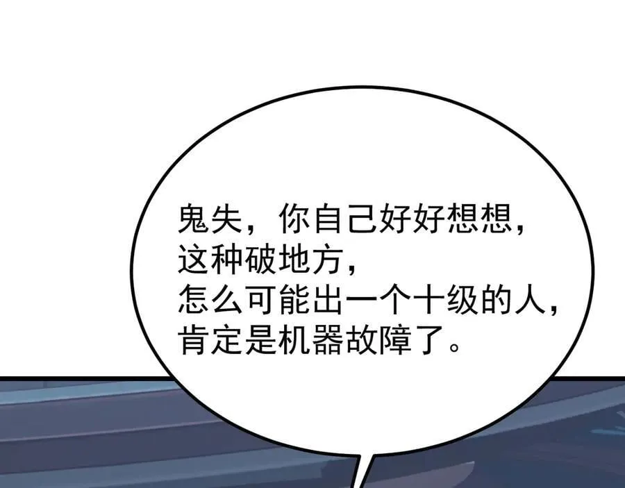 第226话 太阳98