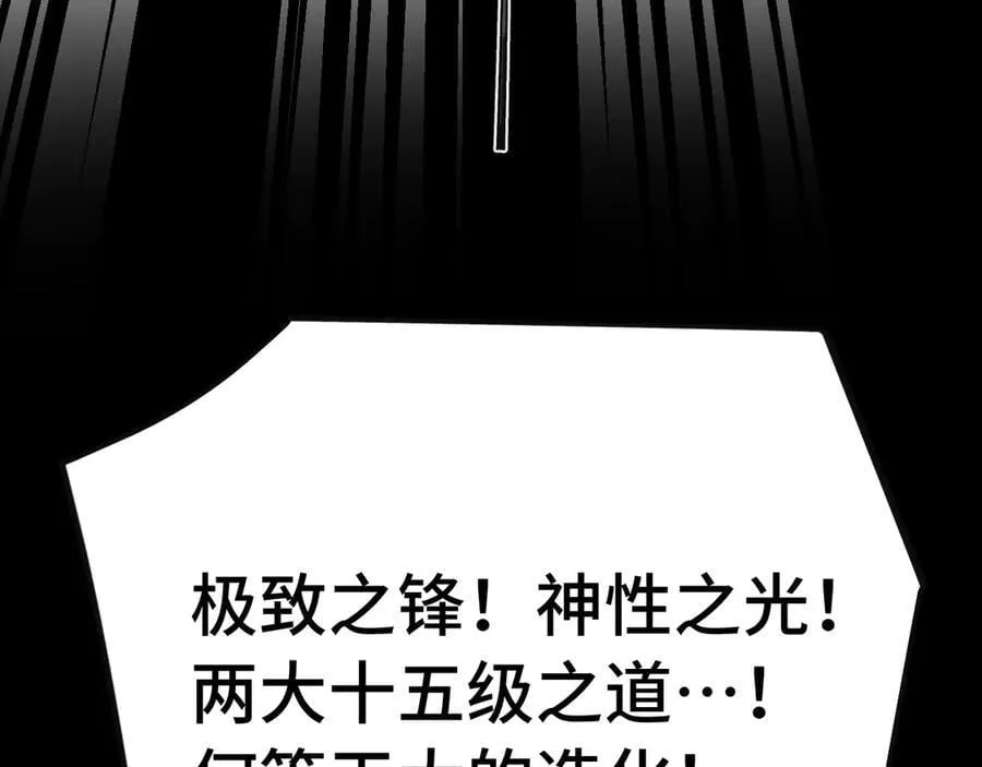第221话 三人之力205