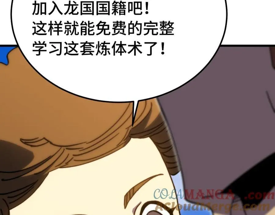 第218话 来袭120