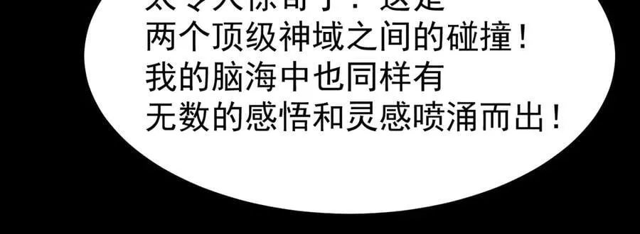 第219话 他真的出来了！102