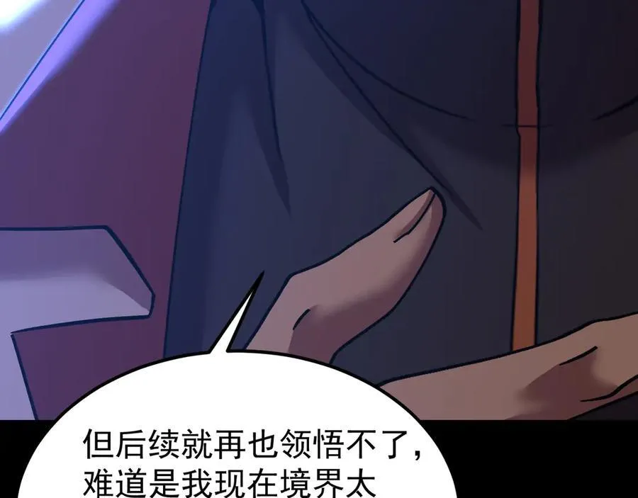 第222话 最后165