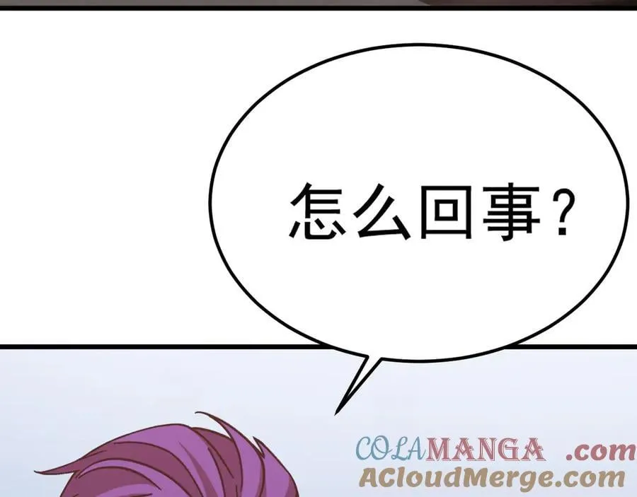 第228话 就这？12