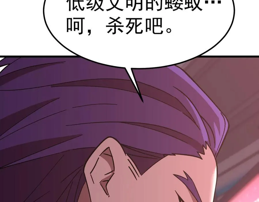第228话 就这？19
