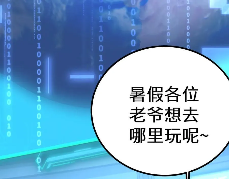 第227话 打了小的来大的215