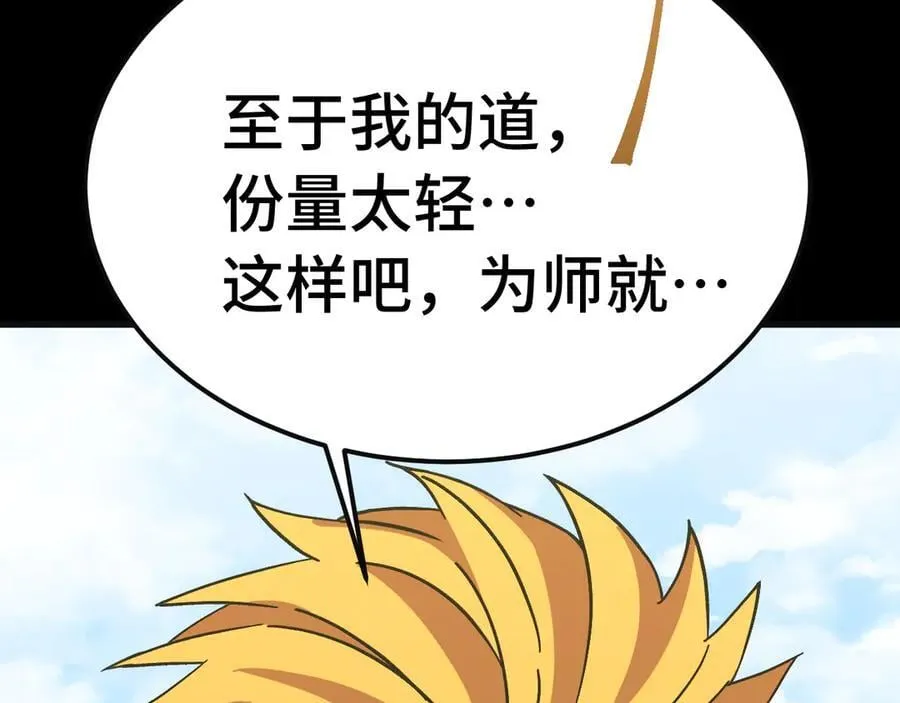 第221话 三人之力209