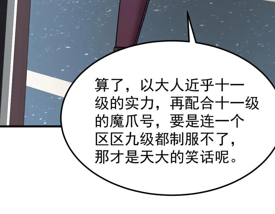 第228话 就这？103