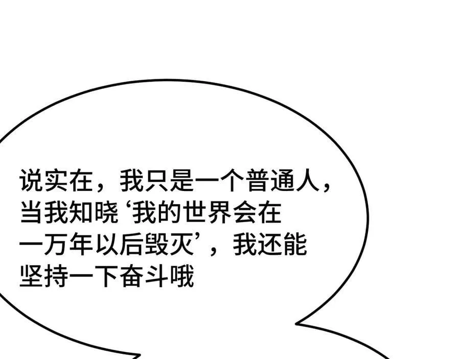 第221话 三人之力101