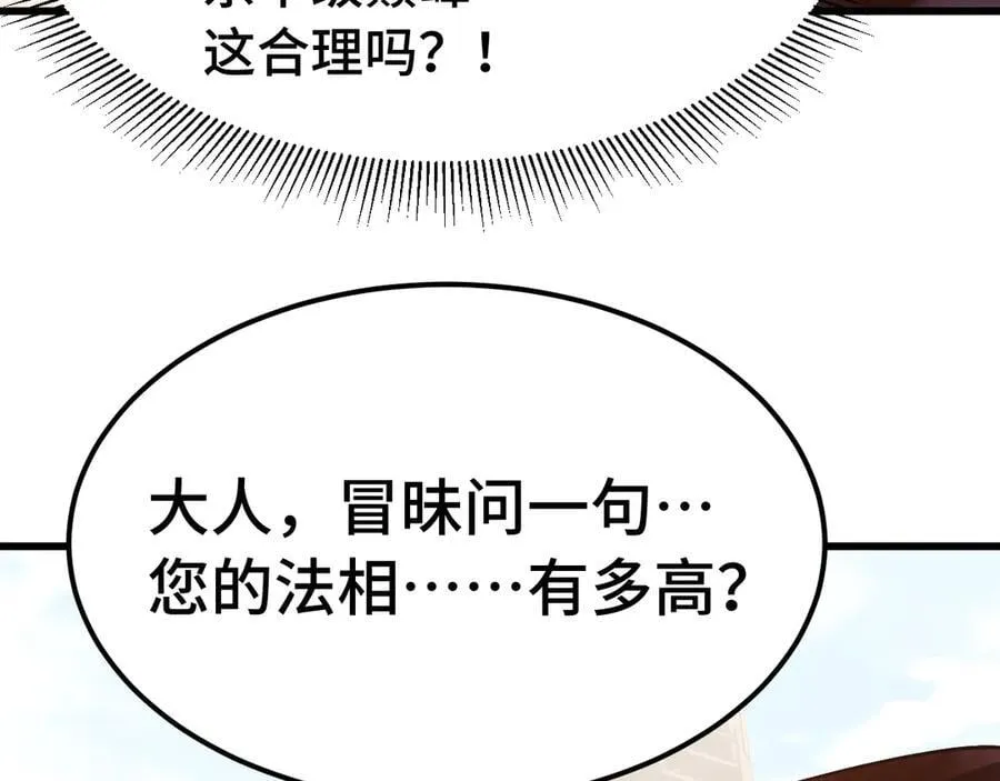 第224话 军神186