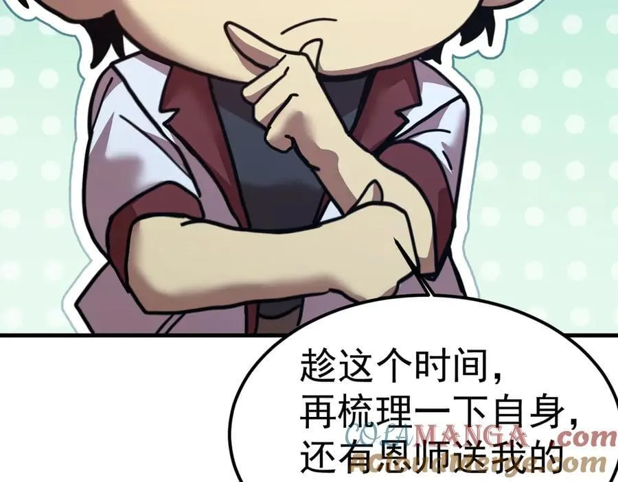 第225话 种子92