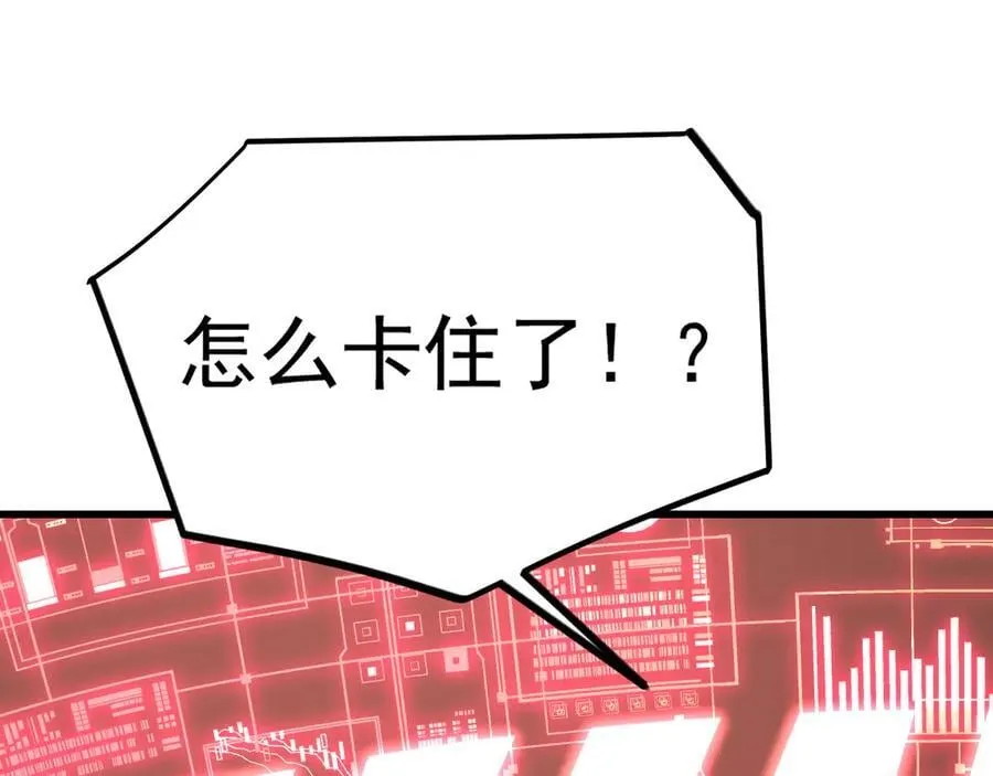 第228话 就这？9