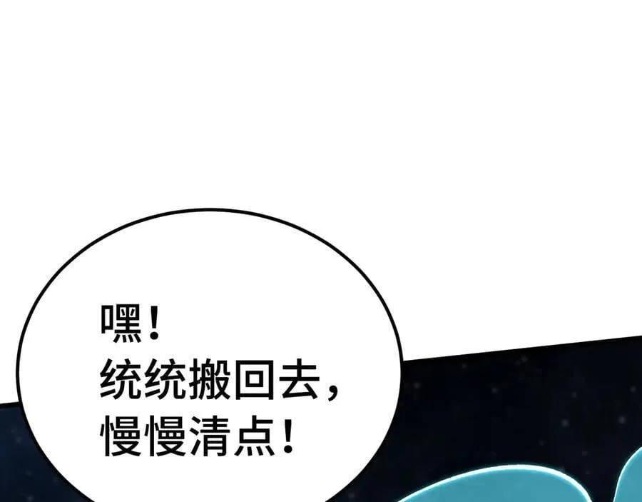 第227话 打了小的来大的15