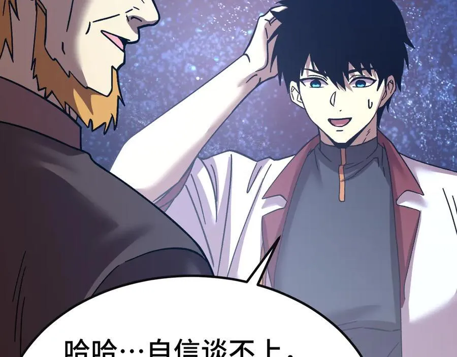 第221话 三人之力143