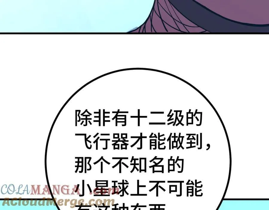 第227话 打了小的来大的168