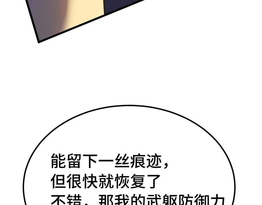 第227话 打了小的来大的67