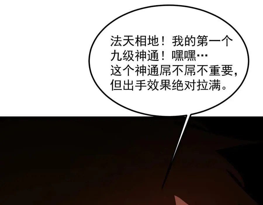 第225话 种子73