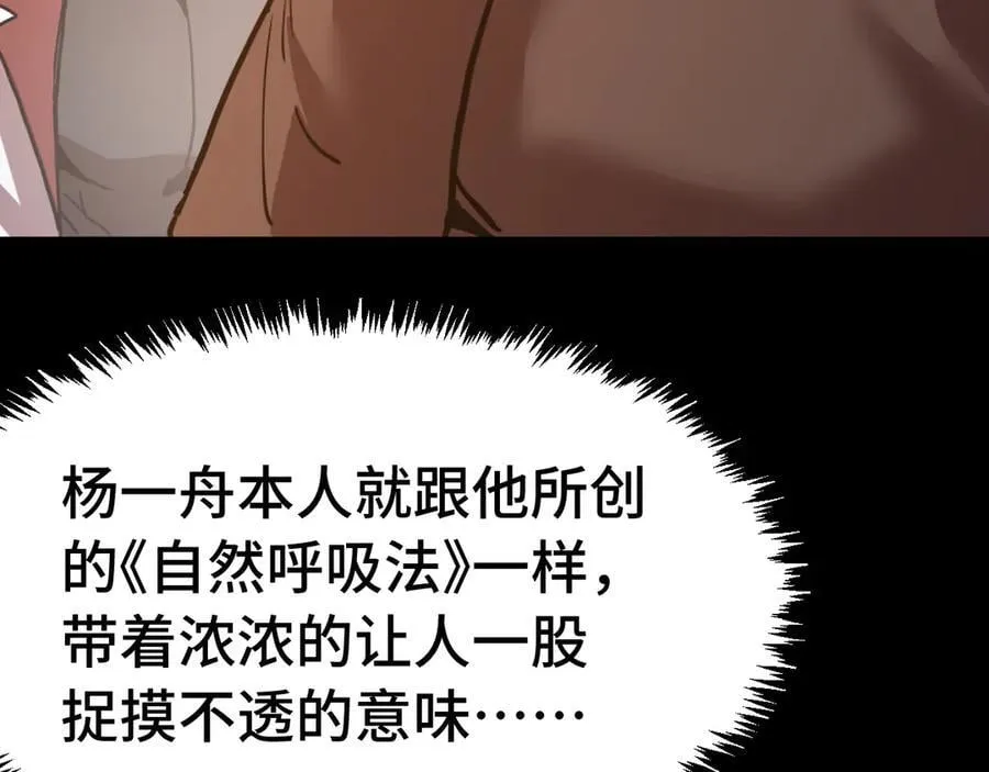 第218话 来袭6