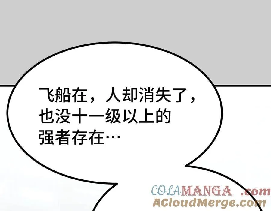 第227话 打了小的来大的172