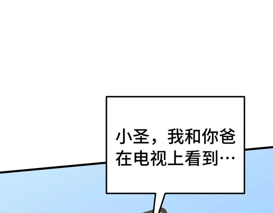 第227话 打了小的来大的30