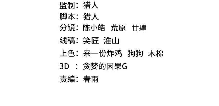 第228话 就这？3