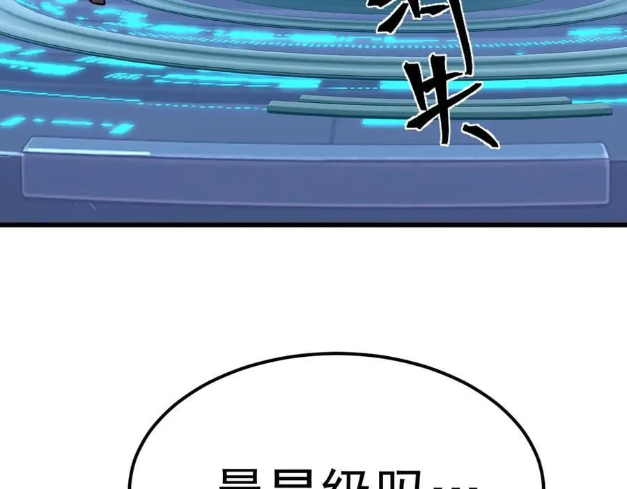 第228话 就这？95
