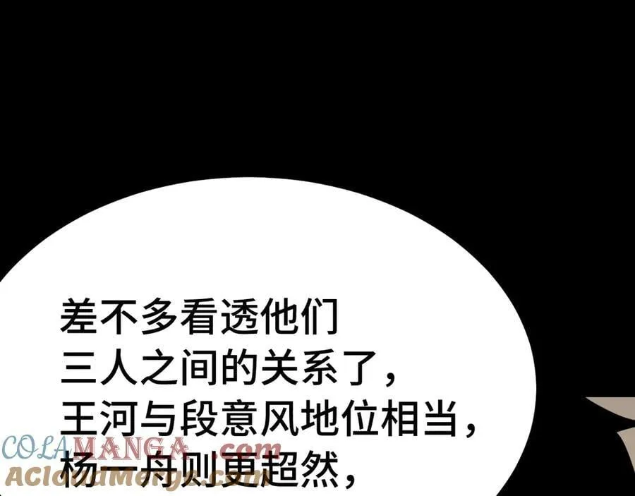 第218话 来袭76