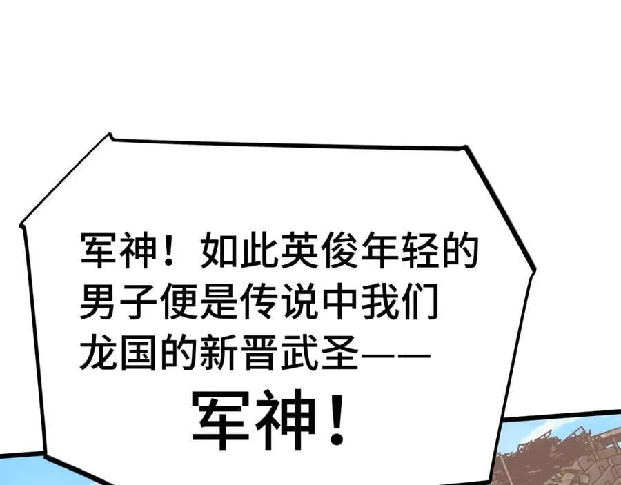 第224话 军神199