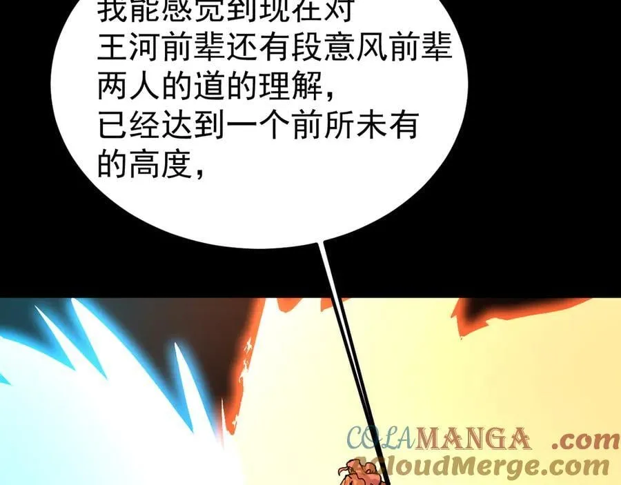 第219话 他真的出来了！60