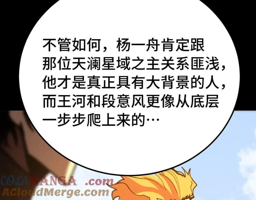 第218话 来袭80