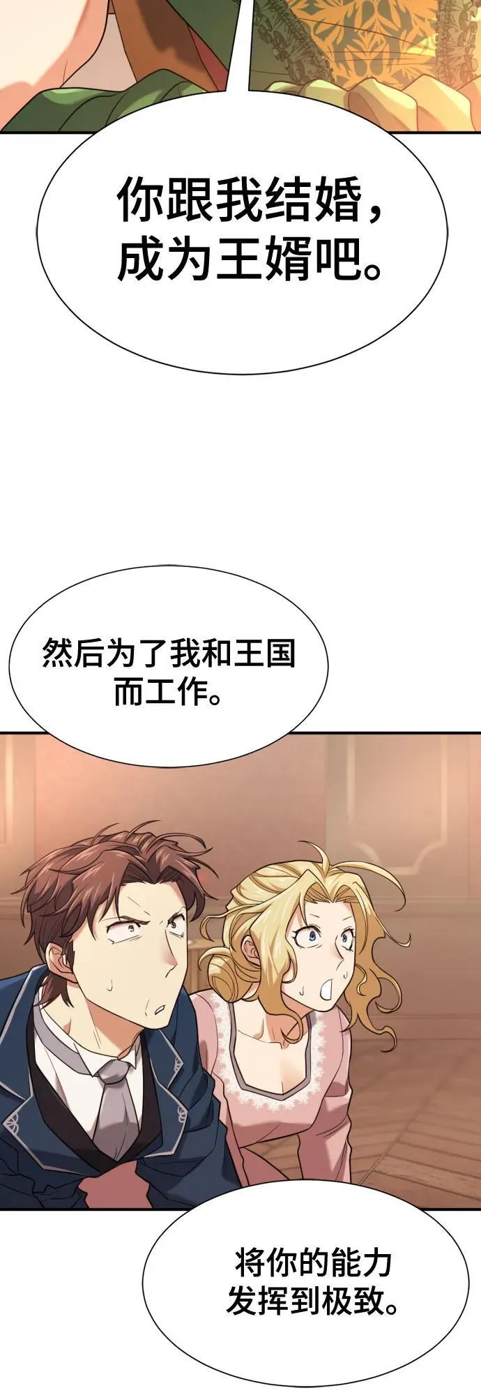 第167话37