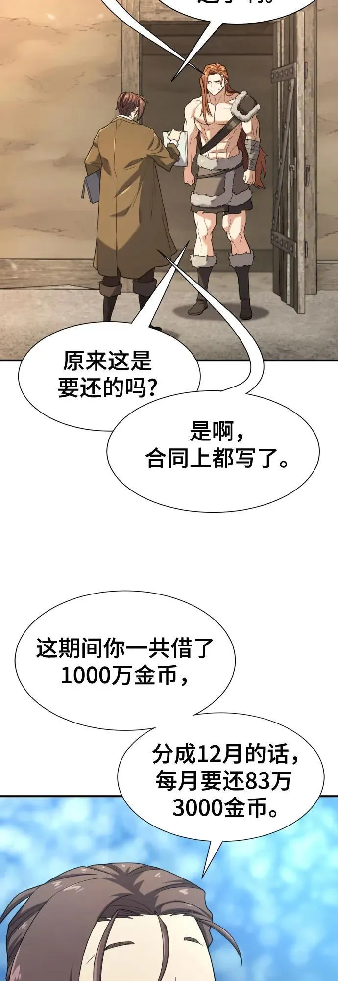 第180话38