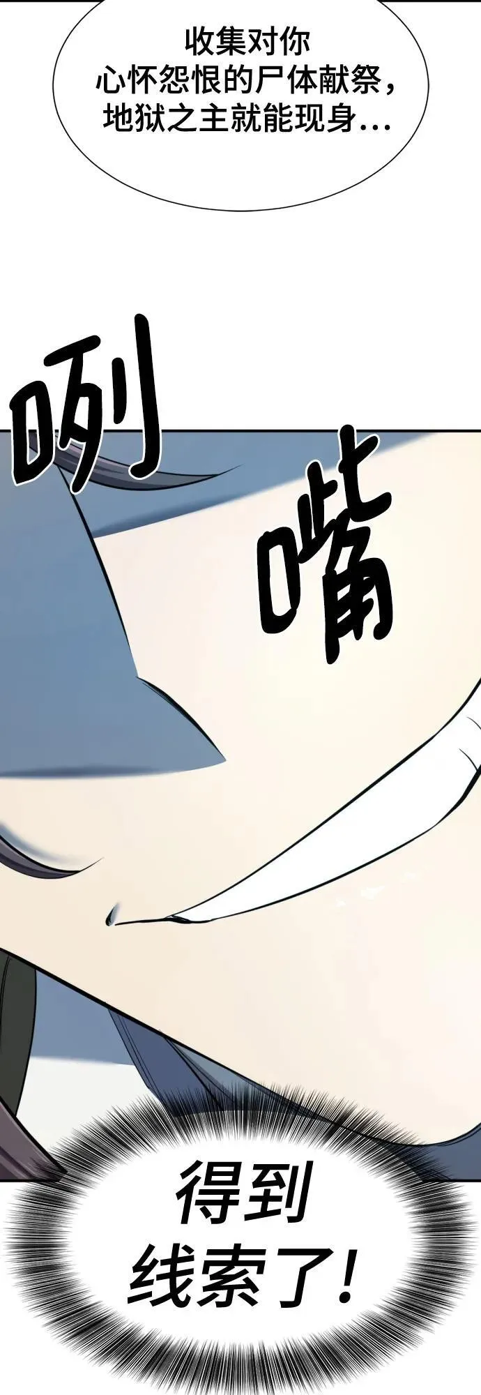 第191话22