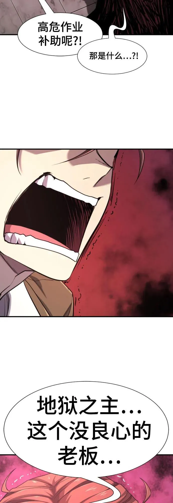 第190话59