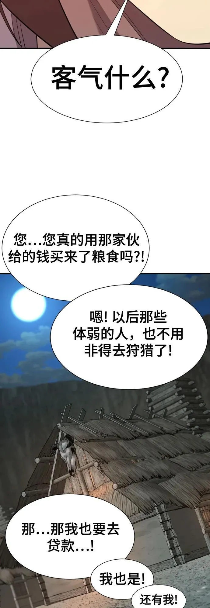 第180话20