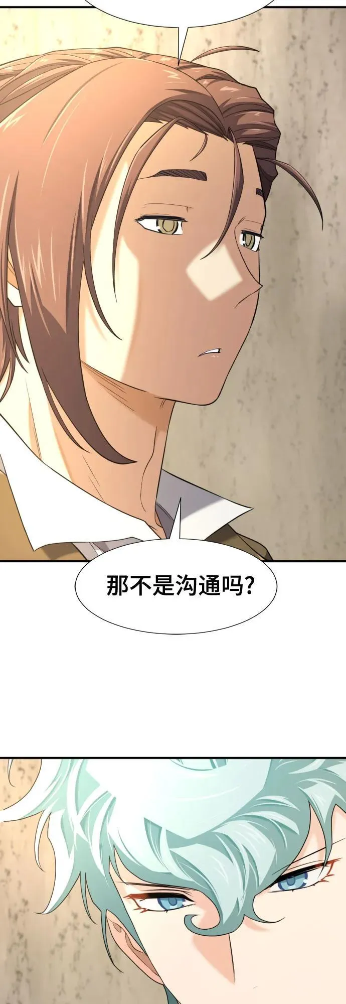 第191话38