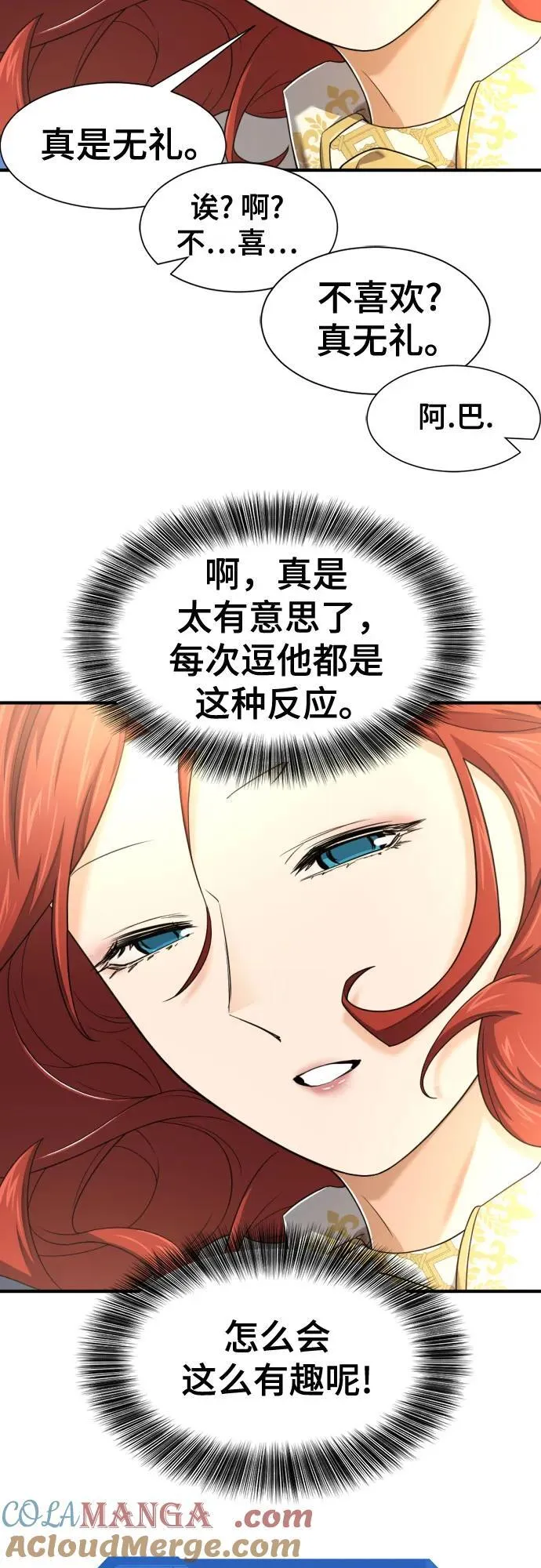 第186话21
