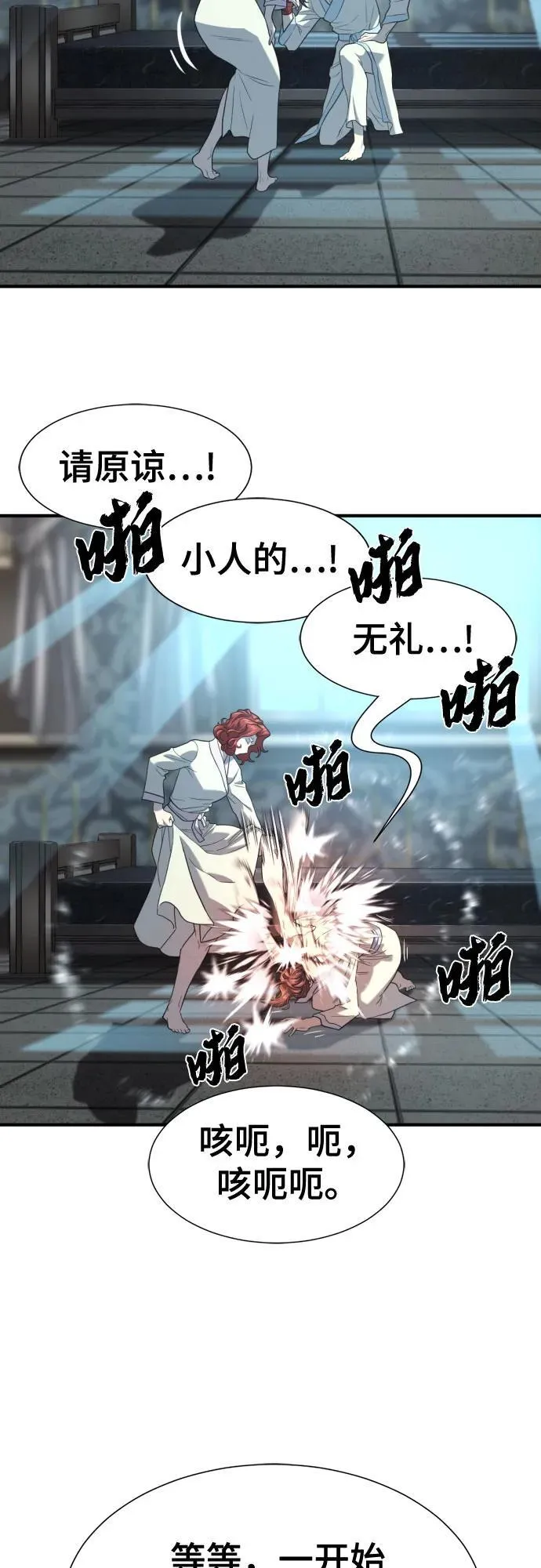 第187话40