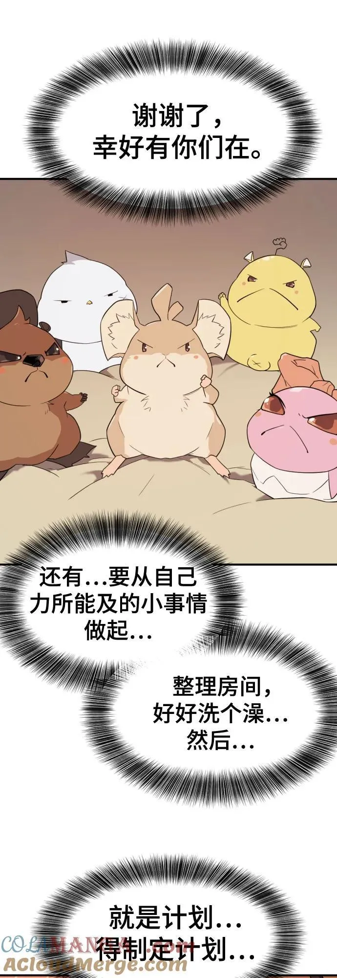 第166话51