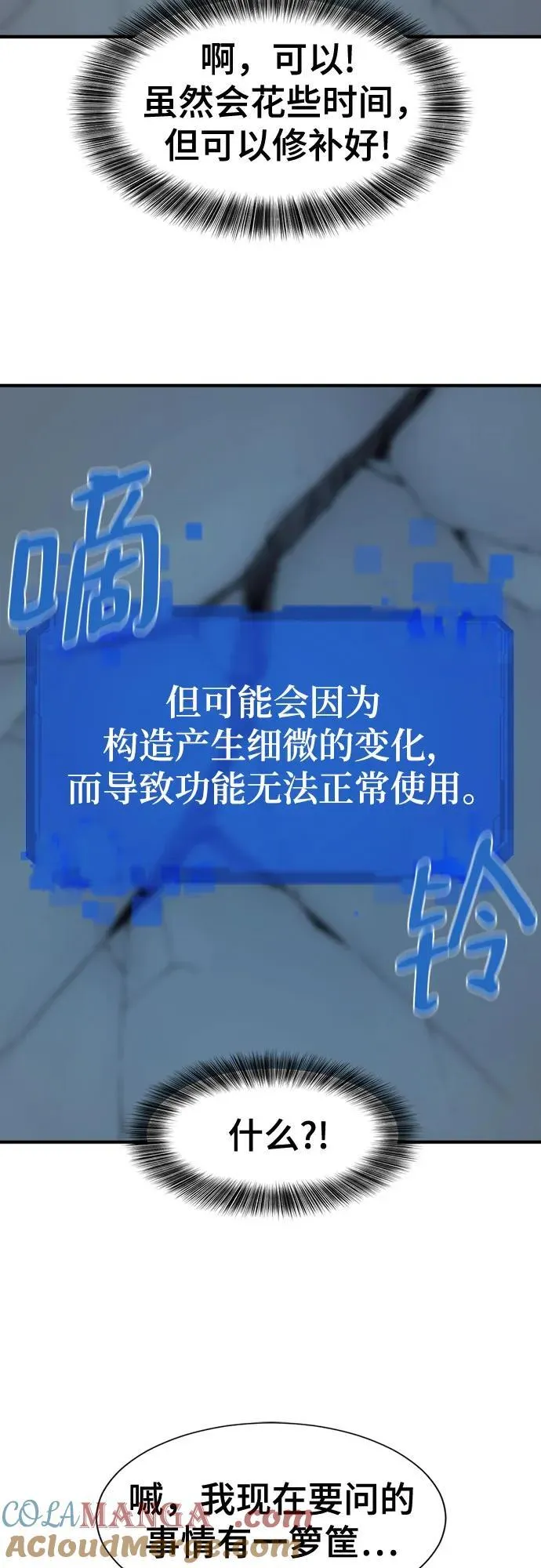 第189话6