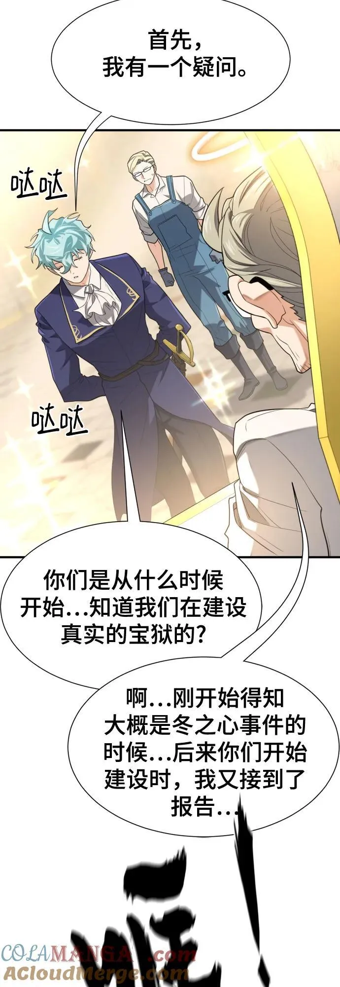 第164话57