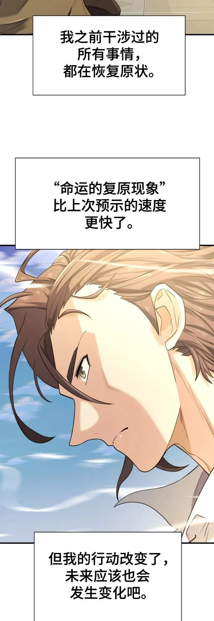 第173话4