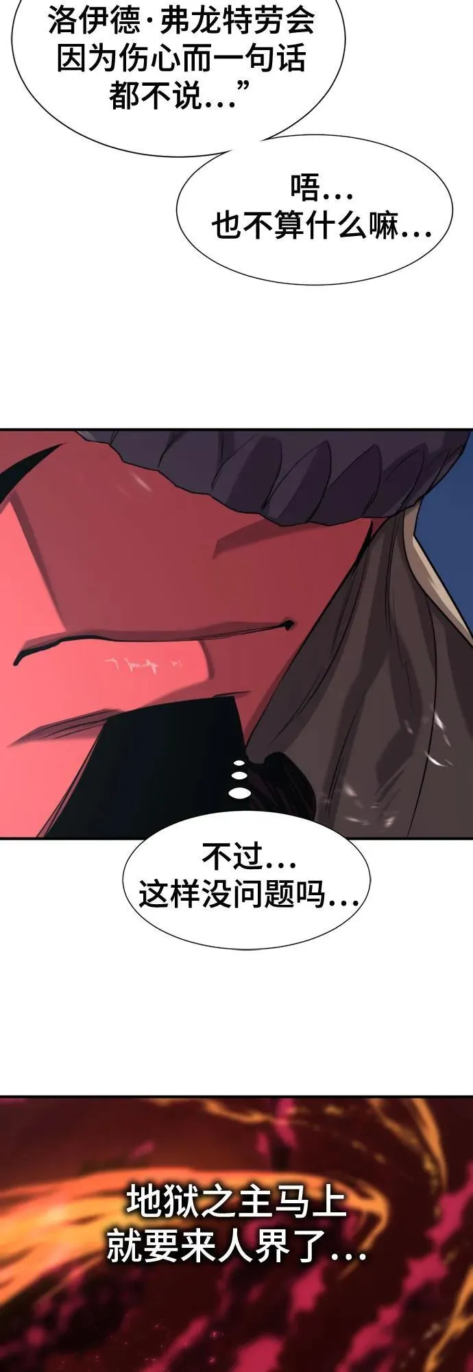 第191话5