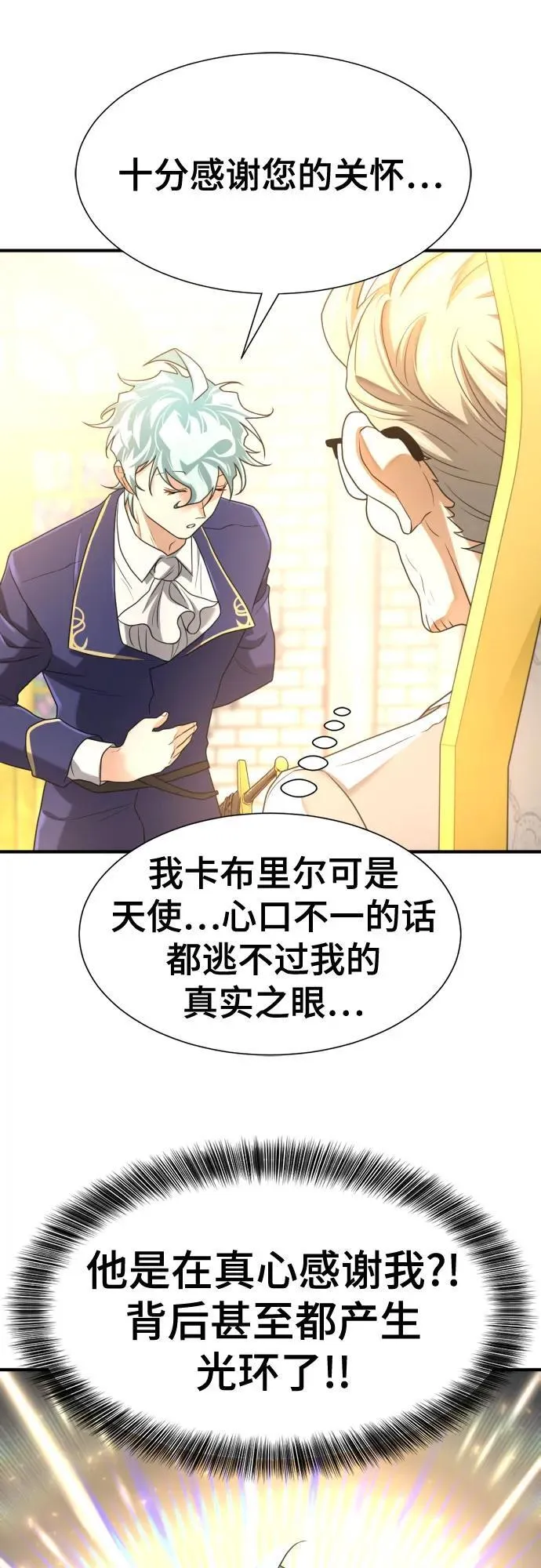第164话68