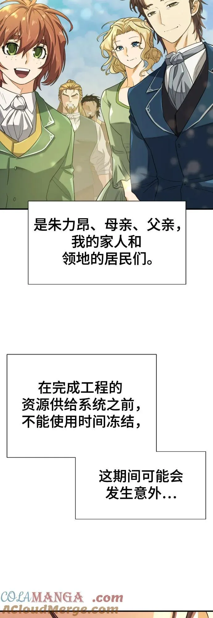 第173话6